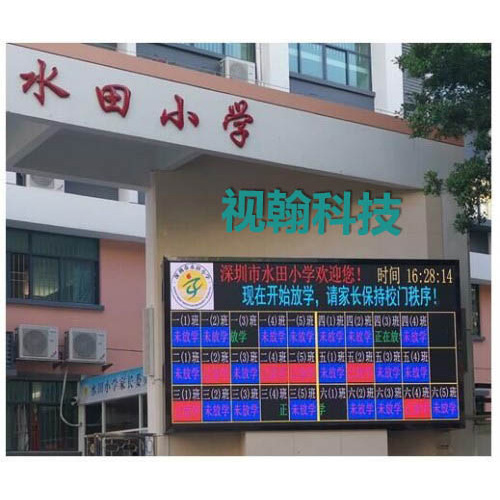 嵌入式智慧放學引導系統